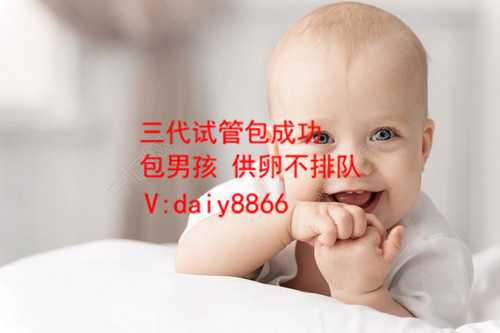 广州代孕有什么条件_广州试管代孕收费_有人说试管婴儿90%不是亲生的，这是真