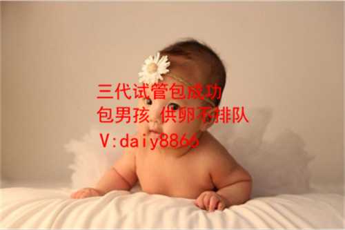 惠州有信誉包成功代孕_惠州哪里有不孕不育代孕_第三代试管婴儿成功率有多大